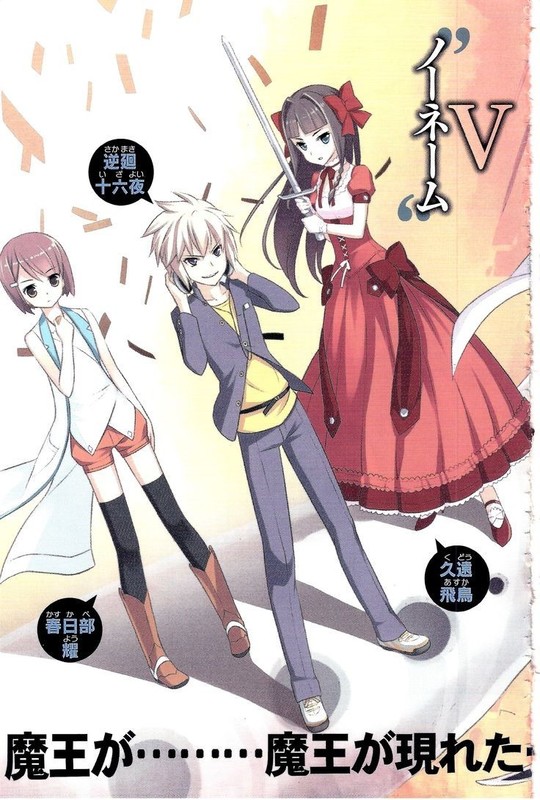 mondaiji-tachi 25