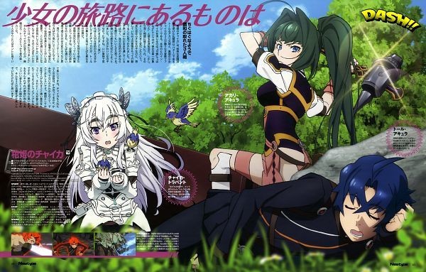 hitsugi no chaika