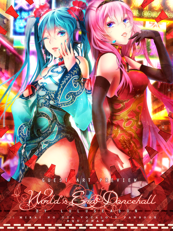 vocaloid 3927