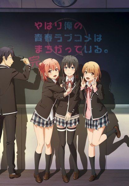 My Teen Romantic Comedy Snafu