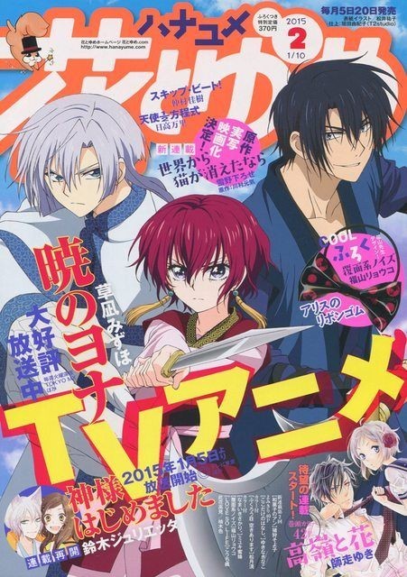 Akatsuki No Yona 253